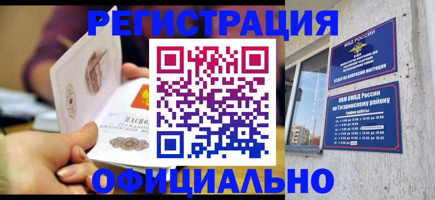 временная регистрация госуслуги в Салехарде