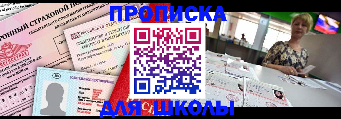 прописка паспорт в Салехарде